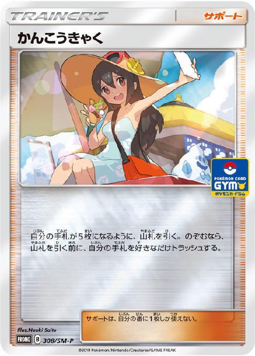 a-card