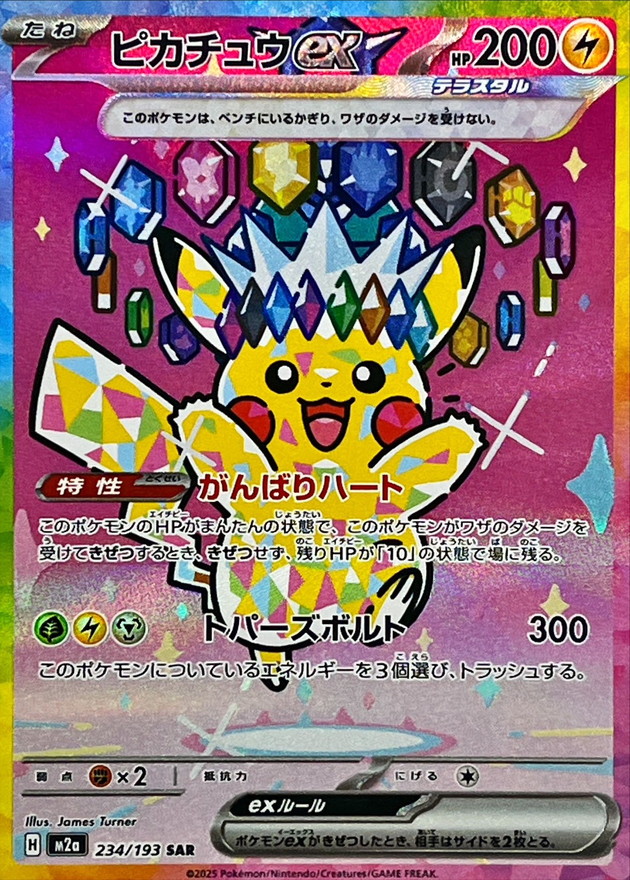 s-card